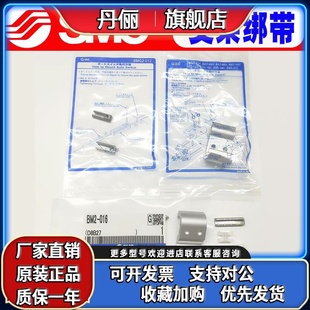 016绑带BJ2 BM5 020 SMC磁性开关支架BMG2 BA7 BMY3 032 012