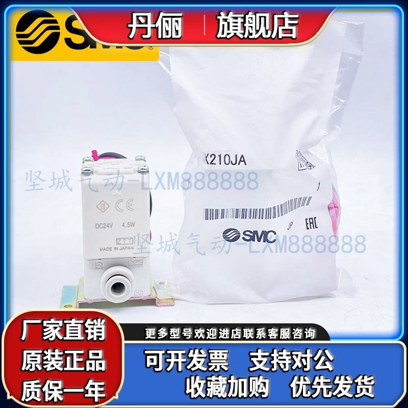 日本正品两通流体阀 VX210EA DA FA AA BA CA XB 常闭SMC电磁阀