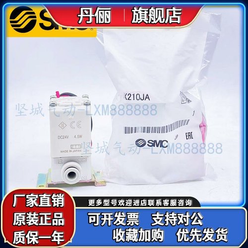 日本正品两通流体阀 VX210EA DA FA AA BA CA XB 常闭SMC电磁阀