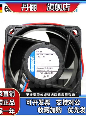 618JH进口ebmpapst 6032 48V 6.9W高转速变频器机柜散热风扇