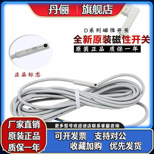 原装磁性开关 3C-D-A93L D-M9B M9N M9PVL R732 F8B F8N Y59A/B