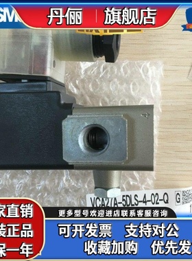 日本SMC原装正品两通阀 VCA27A-5DLS-3DLS-4-02-Q