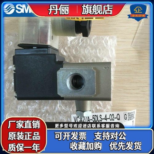 日本SMC原装正品两通阀 VCA27A-5DLS-3DLS-4-02-Q