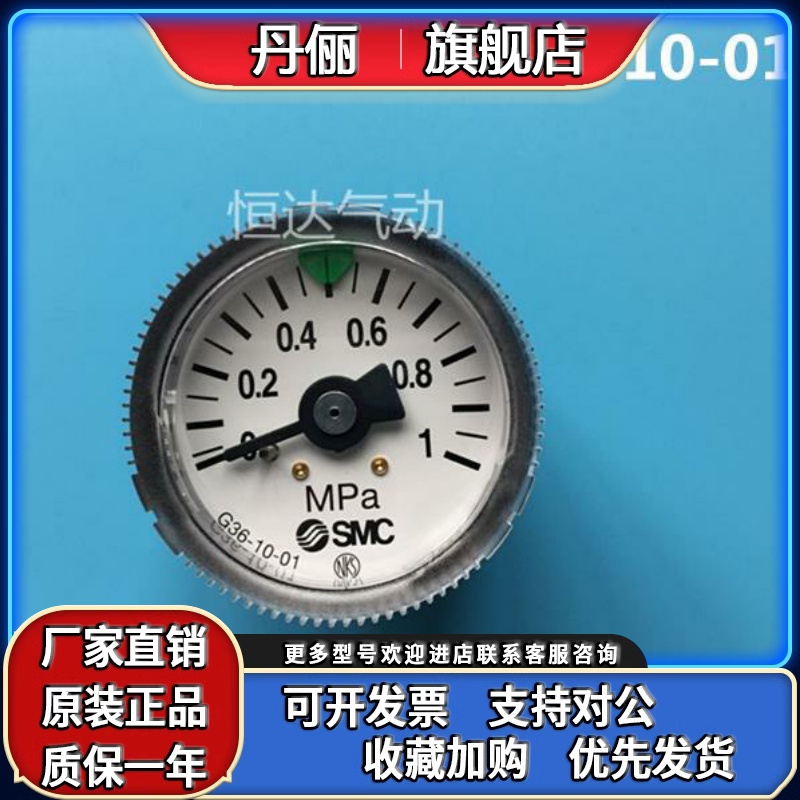 SMC气源压力表 G46/G43/G33/G36-10-4-2-01-01-02/M-C GP46 Y-40Z