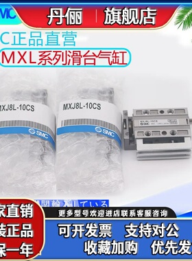 日本SMC滑台MXJ4L/MXJ6L/MXJ8L-5CN-10CN-15CN-20CN-CSN-CTN-CPN