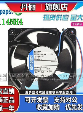 全新原装德国进口 4114NH4 24V 30W 12038 变频器散热风扇