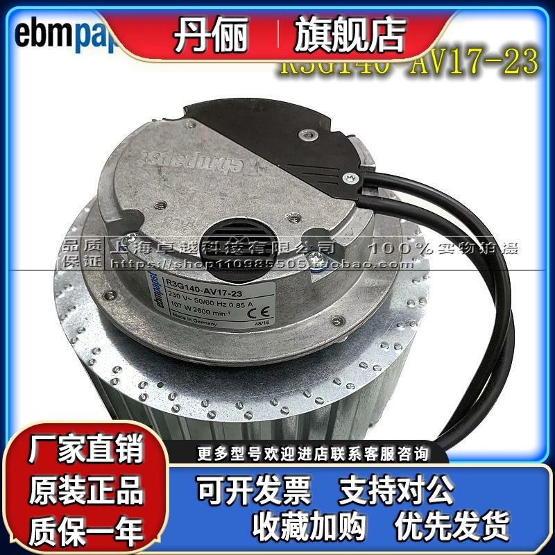 原装ebmpapst R3G140-AV17-23/-40 R3G140-AW17-04 空气净化风扇