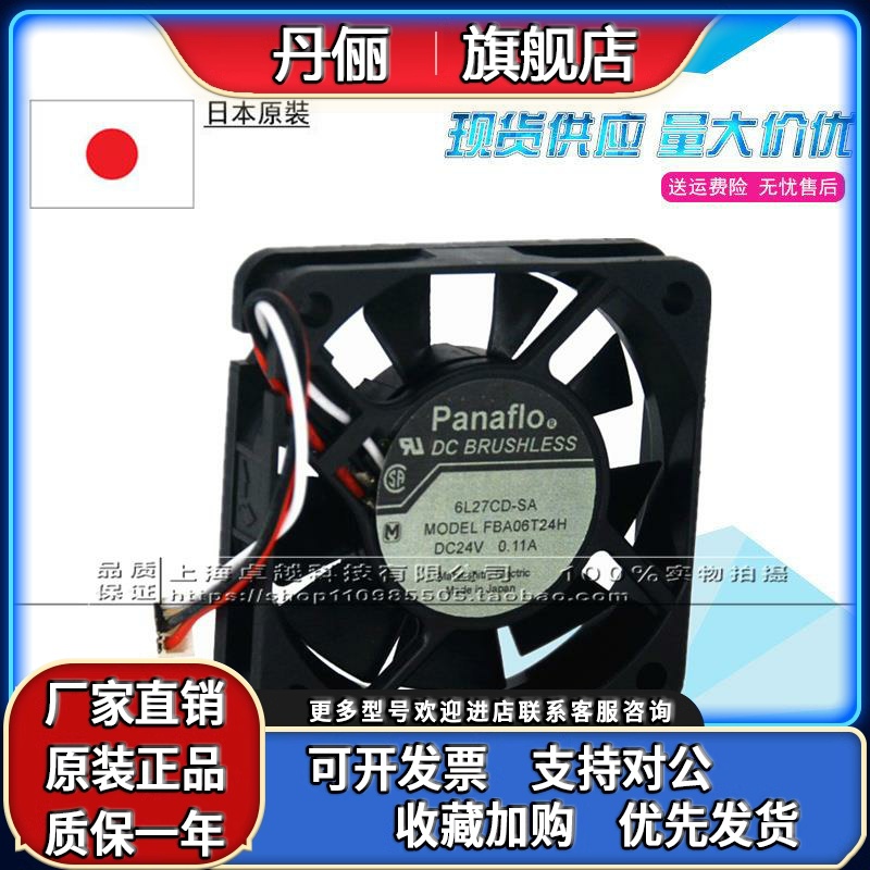 FBA06T24H 全新panaflo 6L27CD-SA 24V 0.11A 6CM 变频风扇