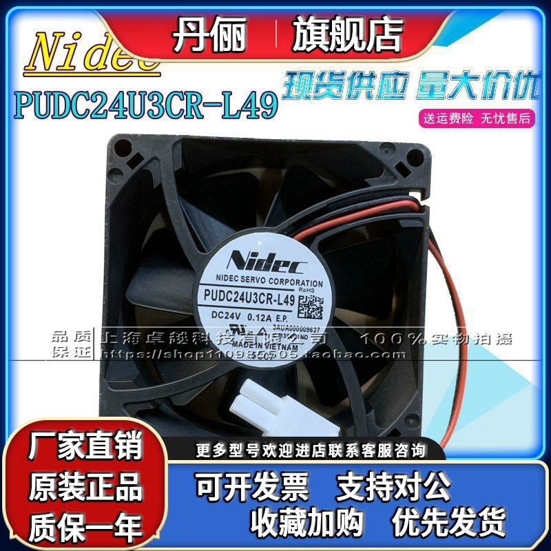 全新原装正品SERVO PUDC24U3CR-L49 24V 0.12A 8025变频器风扇