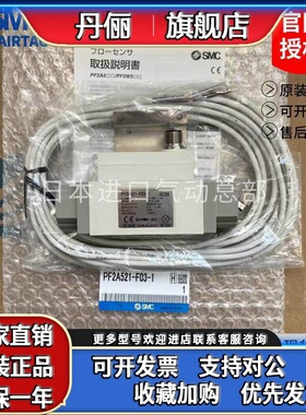 SMC原装流量计开关PF2A711/PF2A721/750/751-01/02/03/04-27/67-M