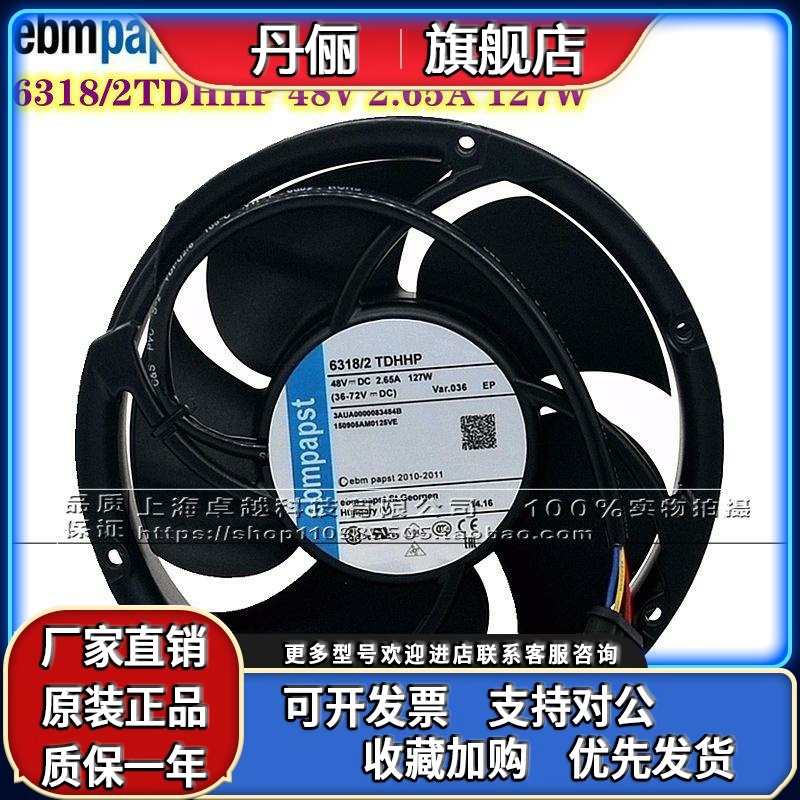 原装ebmpapst 6318/2TDHHP 2TDH4P 48V 66W/127W 四线pwm散热风扇