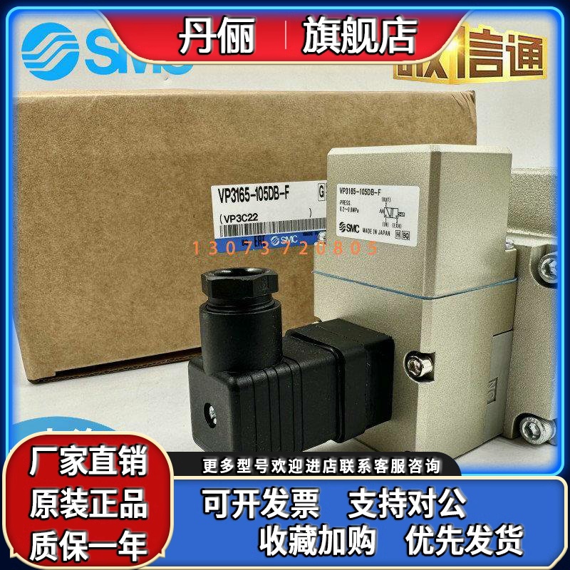 SMC电磁阀VP3165V/3185-105/104/204/205/145/125GA/DA/DZA/GA1