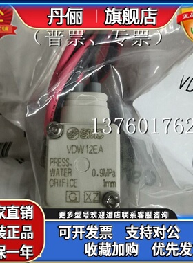 全新原装SMC电磁阀 VDW12EA、VDW12AA、VDW12BA、VDW12FA、KA/GA