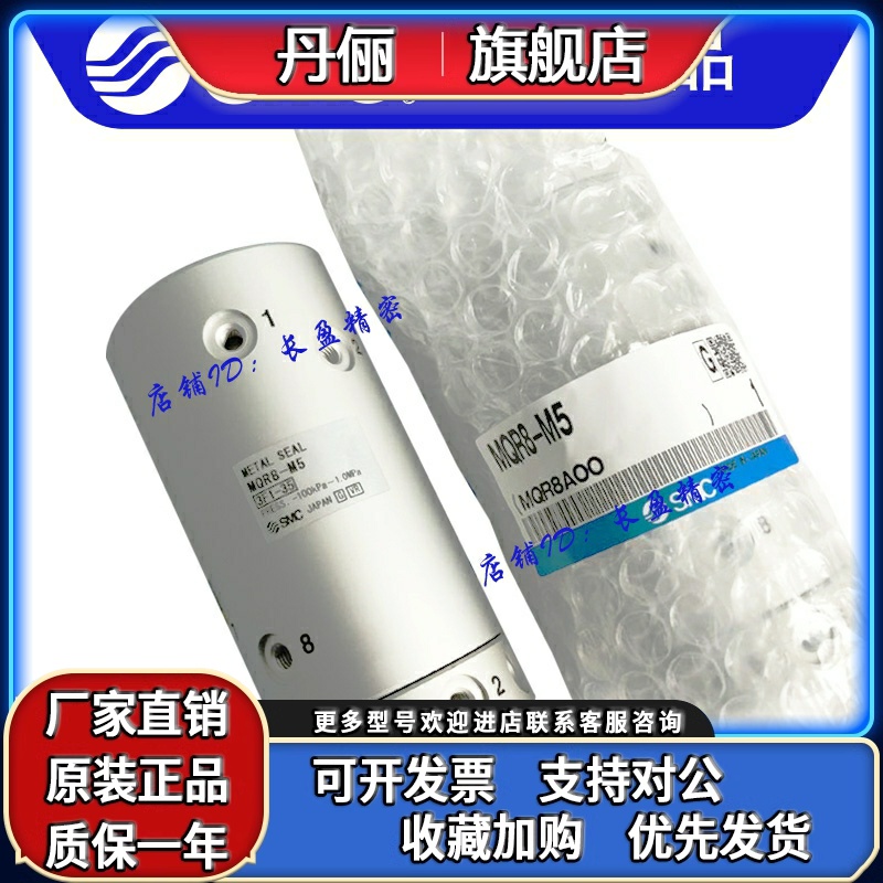 SMC原装MQRF/MQR2-M5/MQR4-M5/MQR8-M5/MQR12-M5气动多路旋转接头