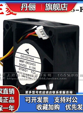 全新三菱 CA1027H09 MMF-06D24ES-FC4 24V E500变频器风扇6025
