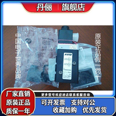 KEYSTONE泰科TYCO阀门AVID 791N024DWD1MN00电磁阀9933111电磁阀