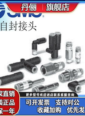 SMC自封式快换接头KC系列KCE/KCH/KCL/KCT04-06-08-M5-01-02-00