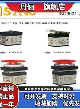 STNC索诺天工 二位五通机械阀G522/R/PP/PPL/PB/EB/TB/LB气动按钮