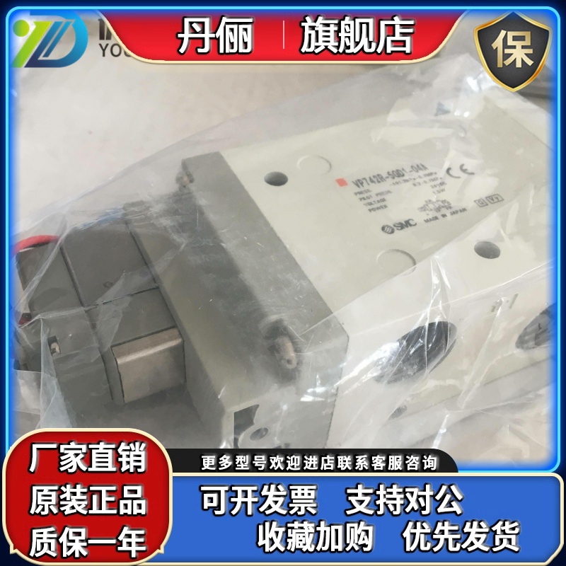 日本SMC原装正品三通电磁阀VP742R-5GD1-04A现货