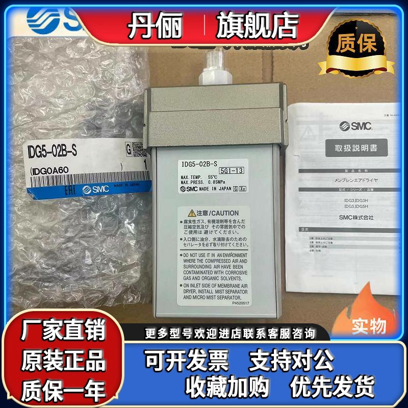 SMC高分子式空气干燥器IDG30A-03.IDG5/5H-02B-S IDG1/10-03-02