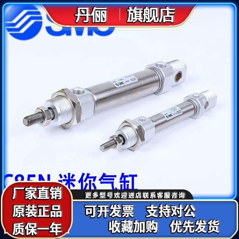 SMC迷你气缸C85N/CD85N8/10/12/16/20/25-50-75-100-150-200-300