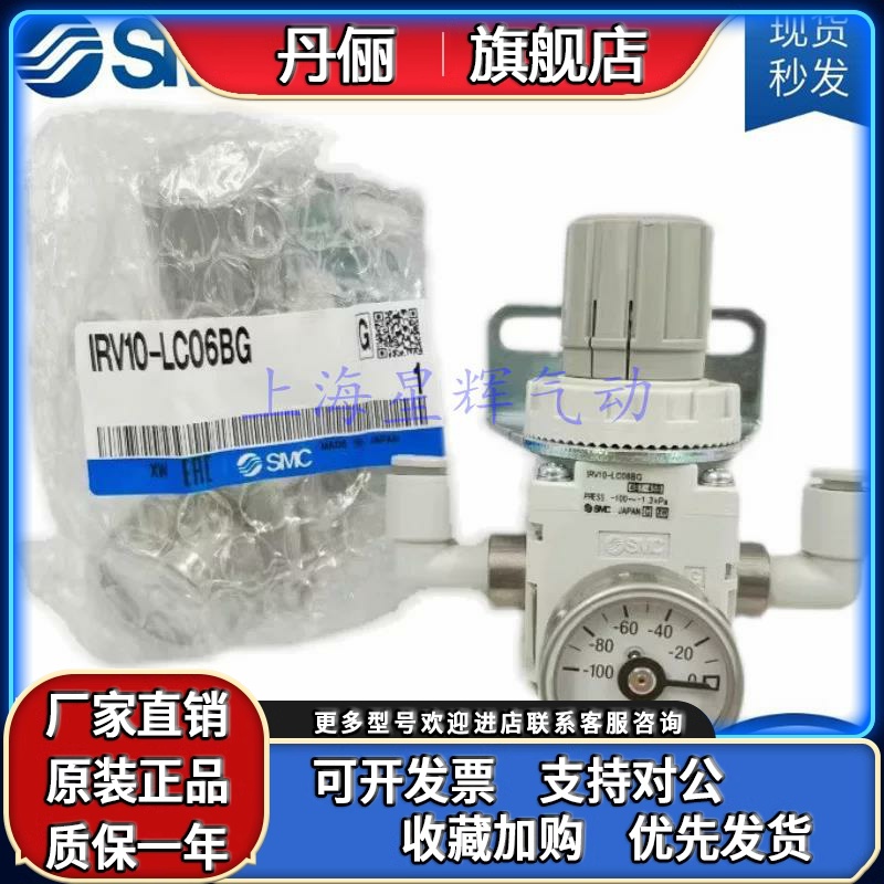 SMC原装IRV10-IRV20-C06-C08-C10-01-02-LC06-LC08-LC10B G LG BG