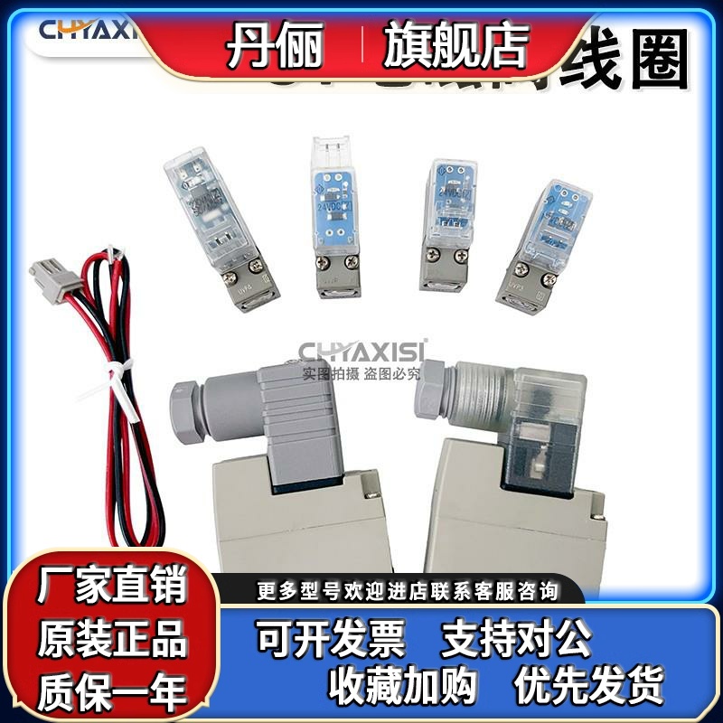 SY电磁阀线圈SY3120/5120/7120D型接线盒式先导头DC24V12VAC220V