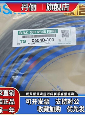 SMC 气管TS0425W-100 TS0604W-100 TS0806W-100 TS1075W-100