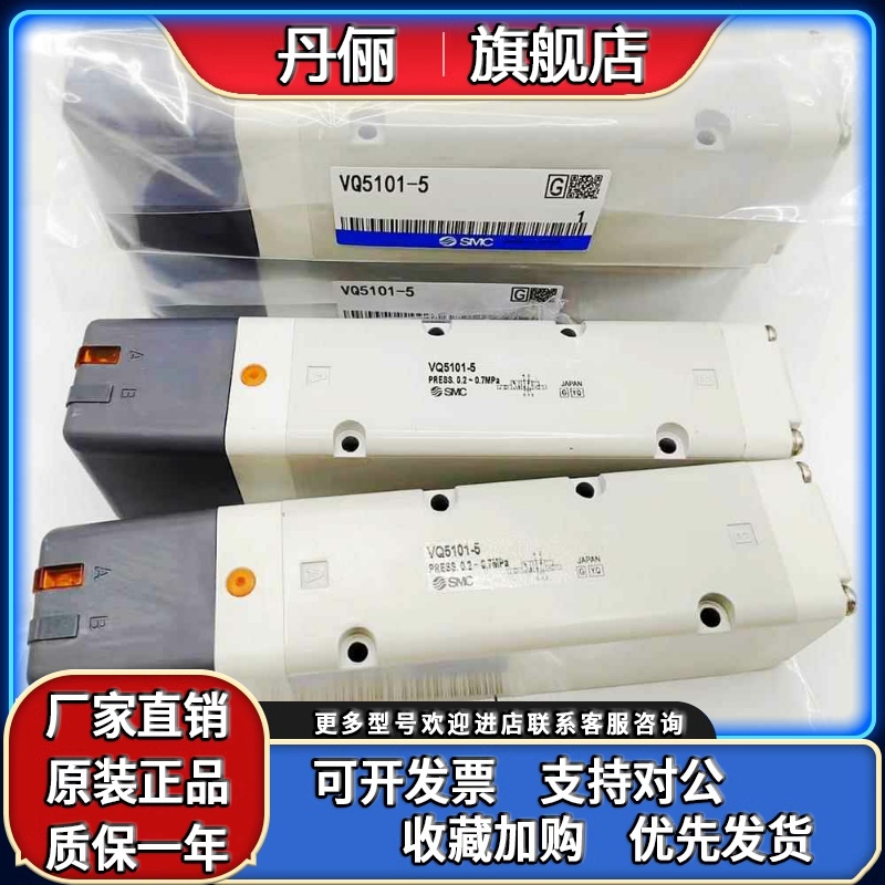 SMC原装电磁阀VQ5100/VQ5101/VQ5200/VQ5201-5/51-04现货