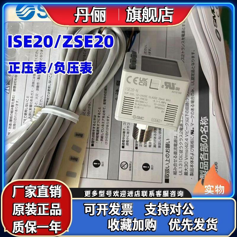 SMC真空压力表ISE20-N-M5-L ZSE20-N-P-M5 ZSE20F-N-M-LB压力开关