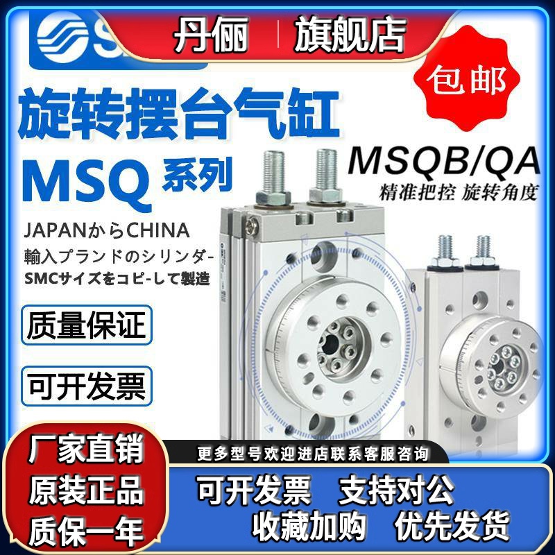 SMC全新摆动旋转气缸MSQA/MSQB7/10R/20R/30R/50R/70R/100R/200R