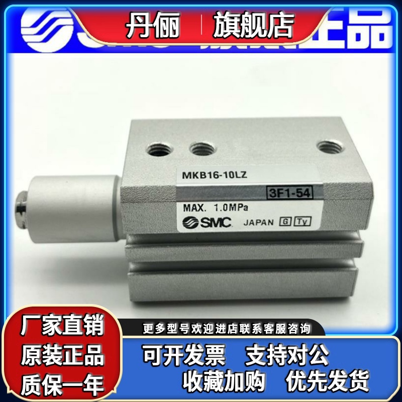 全新MKB32-10LZ/20LZ/30RNZ/50 MKA25 MK2B63 40 12 LNZ RZ16气缸