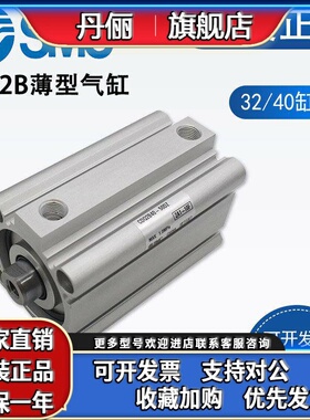 SMC原装CQ2B薄型气缸CDQ2B32/40-10-15-20-30-45-50-75-100DZDCMZ