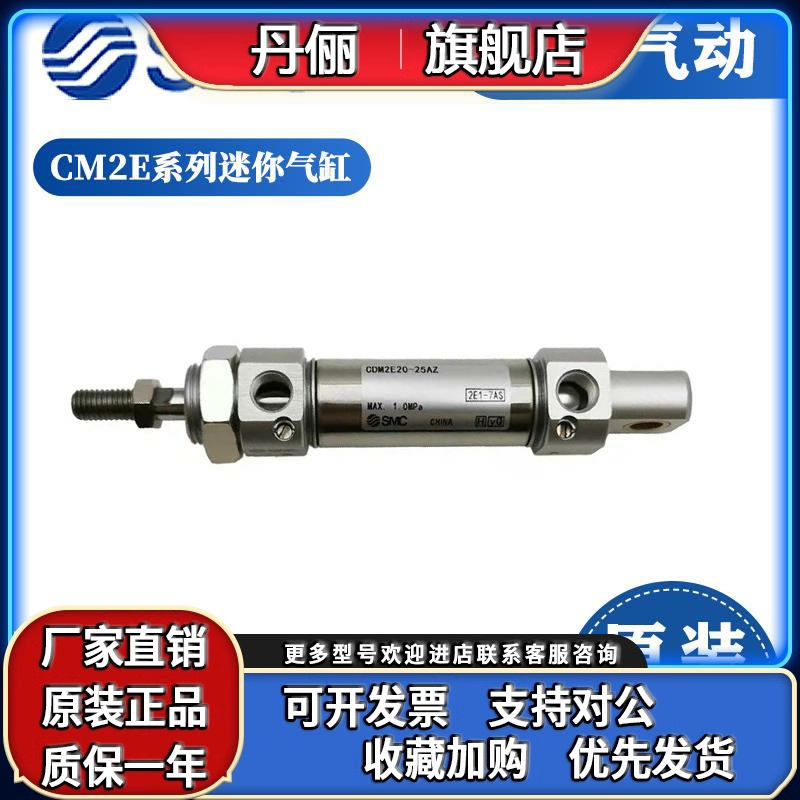 CM2E/CDM2E20/25-25-50-75-100-125-150-175-200-300Z/AZ迷你气缸