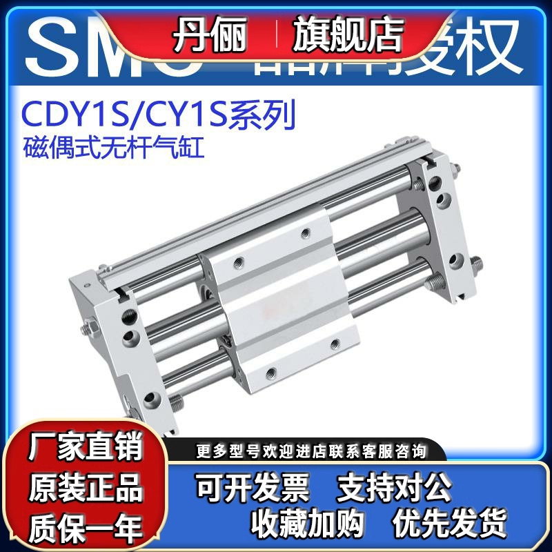 SMC系列无杆气缸CY1S/CDY1S6/10/15/20/25H-100/200/磁偶式带导轨