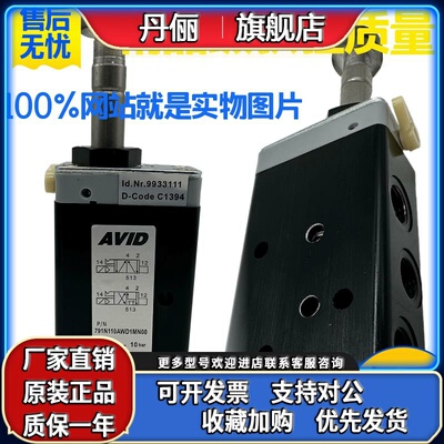 AVID气动电磁阀791N110AWD1MN00执行器阀位开关791N024DZD11N00