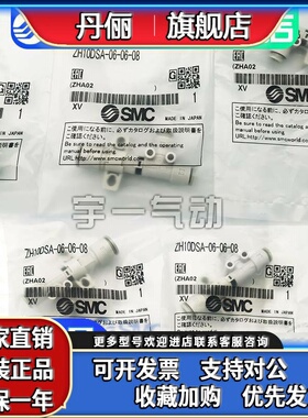 SMC管式真空发生器ZH05DLA/ZH07DLA/ZH10DLA-06-06-06-08-01-01N