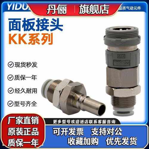 SMC型单向快速接头KK2S/KK3S/KK4P-04-06-08-10-12-16E-F-H-LNM