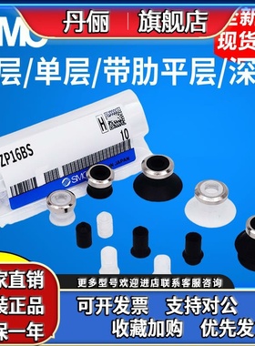 SMC真空吸盘ZP04/06/08/10/13/16/20/25BS/BN/US/UN/CS/BGS/N/DGS