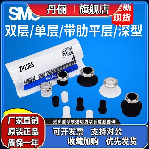 SMC真空吸盘ZP04/06/08/10/13/16/20/25BS/BN/US/UN/CS/BGS/N/DGS