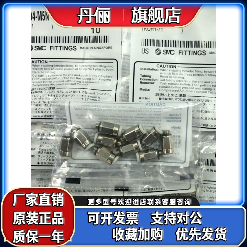 SMC原装KQ2H04-M5N KQ2H04-01NS KQ2H06-M5N KQ2H06-01NS 06-02NS