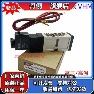 热流道 高温高压模具电磁阀 VHM210 VHR210 DC24V 电压，正品现货
