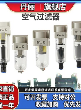 SMC气源空压机排水过滤器AF/AFD/AFM20/30/40-01-02-03-04C/BD-A