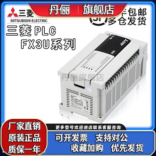 128MT可编程控制器 FX3U 16MR 三菱PLC 全新原装