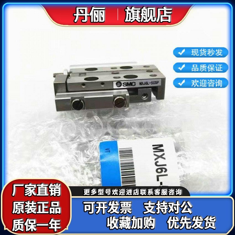 SMC日本全新MXJ4/6/8L-5-10/15/20C-N-CS-CT-P-CSP-CST小滑台气缸