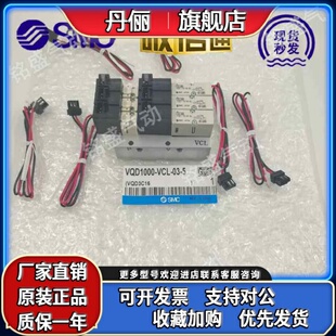 X120 5LO 5MO SMC电磁阀VQD1000