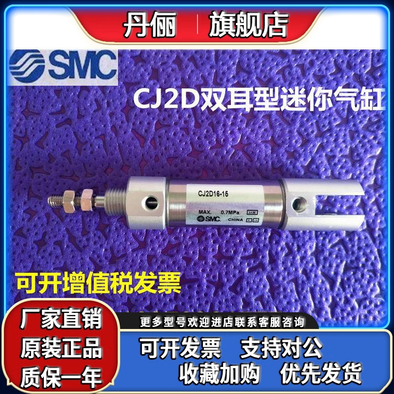 SMC全新CDJ2D CJ2D16/CJ2D10-35A/40A/45A/50A/60A/75A-B迷你气缸