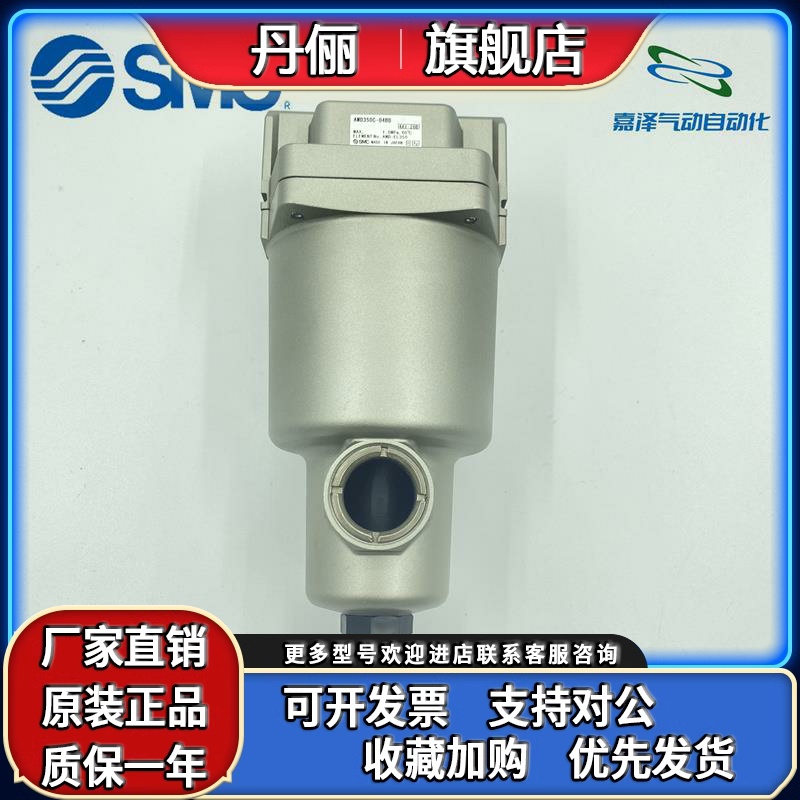 SMC过滤器 AM AMD AMH AMG350C-03 04 03B 04B BC BD-J R S T U