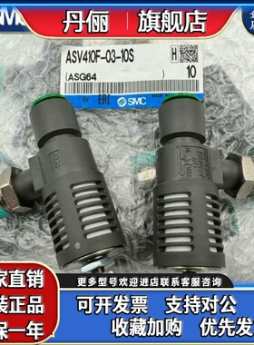 SMC排气阀ASV310F/ASV410F/ASV510F-01/02/03/04-06S/08S/10S/12S