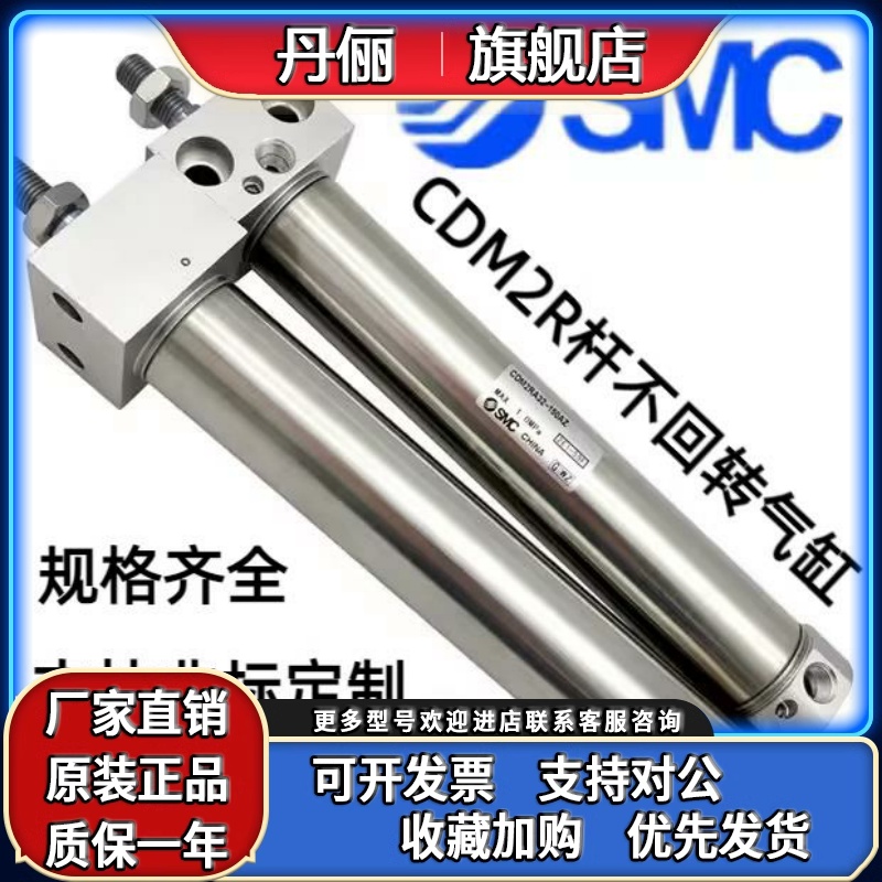 SMC迷你气缸CDM2RA/CM2RB20/25/32/40-50-75 100 150 175 200Z AZ